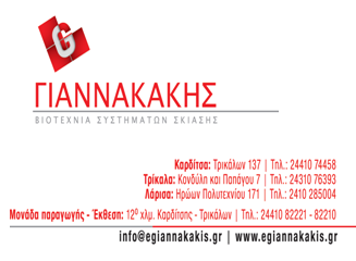 GIANNAKAKHS LOGOTUPO.png